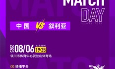 乐鱼APP-中国女足6-0叙利亚女足:卢家玉梅开二度,郑璐&张怡倩进球