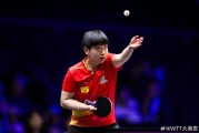 乐鱼APP:WTT美国大满贯赛｜孙颖莎险胜晋级 梁靖崑首轮出局